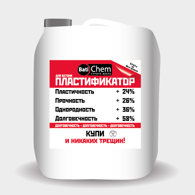Добавить цементный раствор. Пластификатор для бетона. Пластификатор для стяжки. Пластификатор для цементной штукатурки. Пластификатор длябитона.