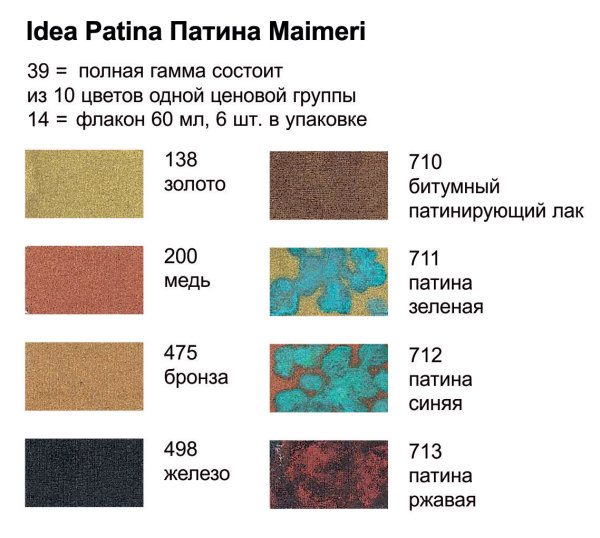 Варианты цветовой гаммы краски данного вида от известного производителя
